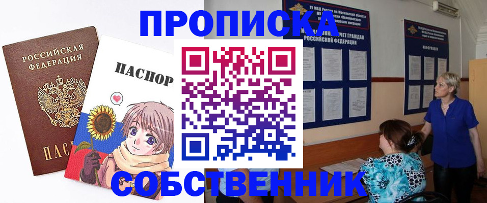 прописка регистрация в Шали