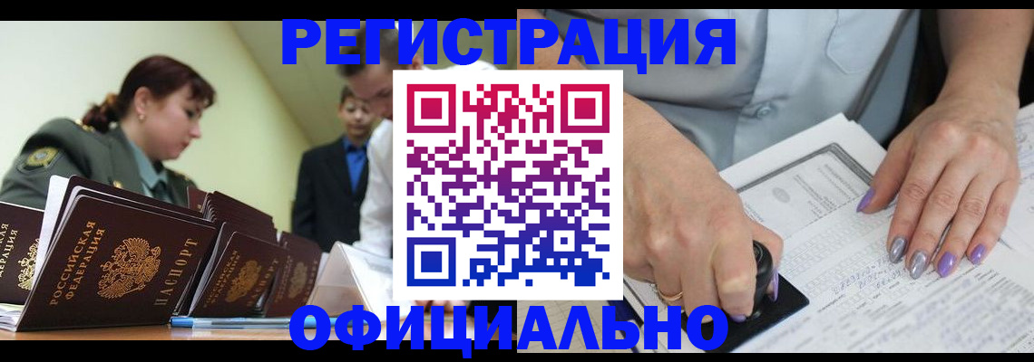 регистрация для дет. сада в Шали