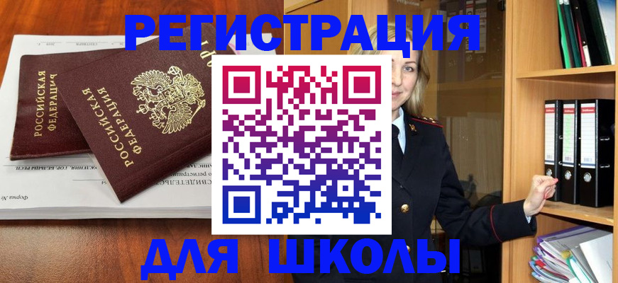 прописка для работы в Шали