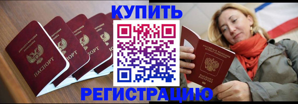 прописка от собственника в Шали