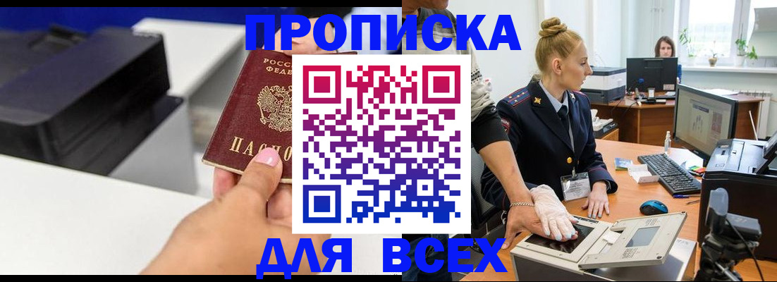 регистрация в Шали