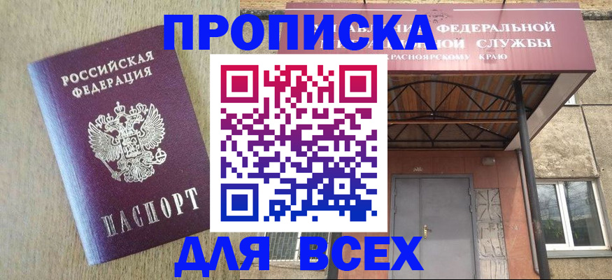 временная регистрация госуслуги в Шали