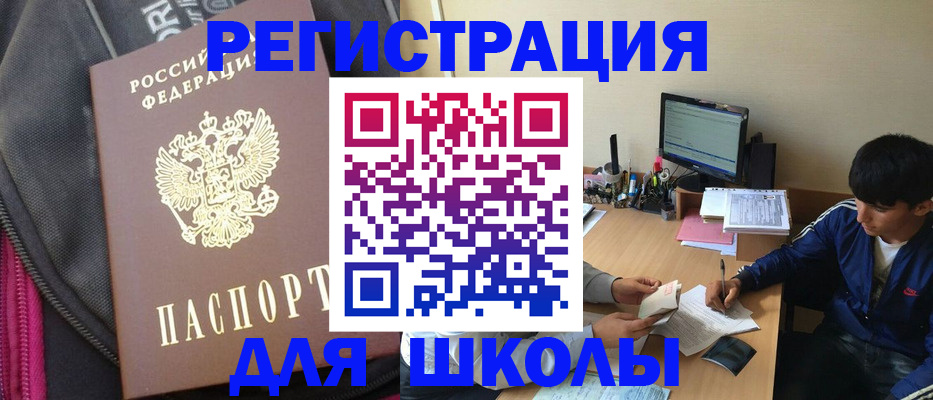 купить прописку в Шали