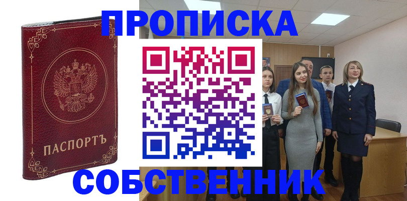 временная регистрация адрес в Шали